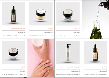 Cosmetic Products